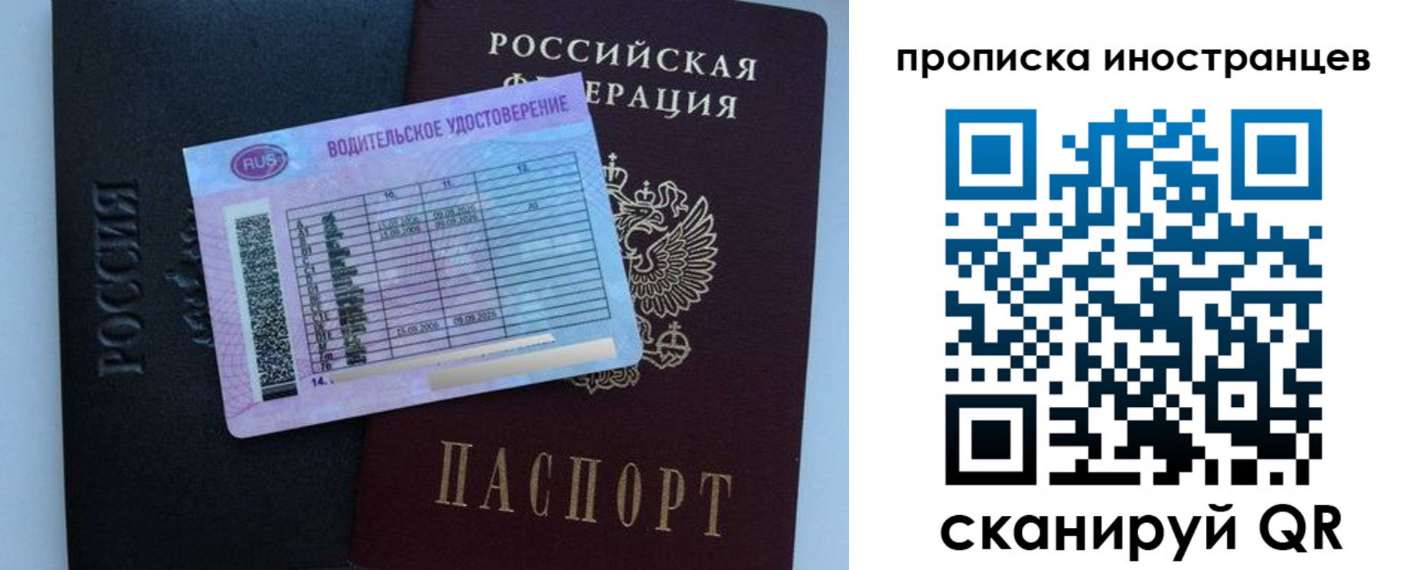 временная регистрация 2025 в Новоаннинском