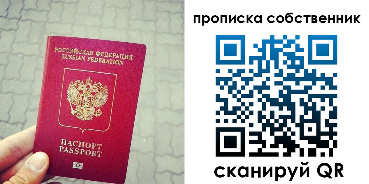 прописка регистрация в Новоаннинском